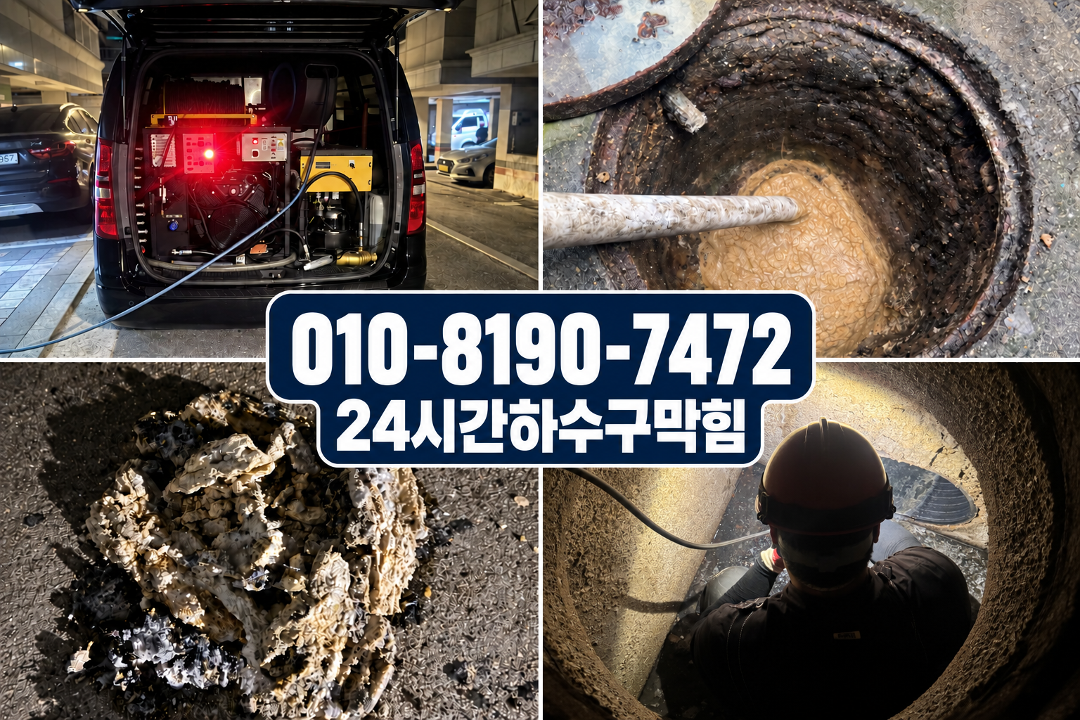 울진군 배수구에서 꾸르륵 소리가 나는 현상은 어떻게 대응해야 할까요? 대표 이미지